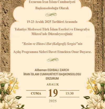 دعوت برای بازدید از نمایشگاه نقاشی و خوشنویسی ایرانی