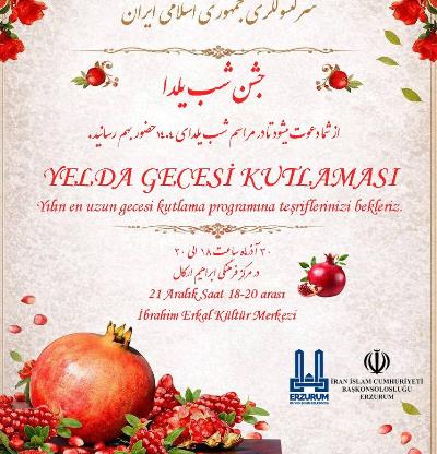 دعوت برای مراسم شب یلدا