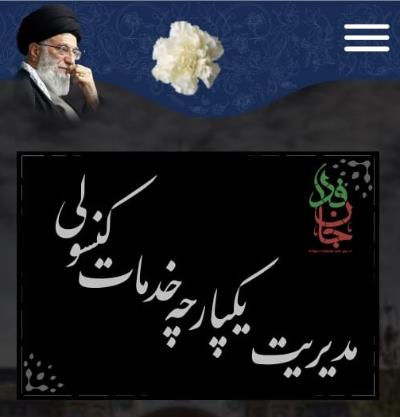 نحوه ثبت نام در پویش جان فدا